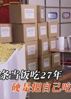 男人把薯条当饭吃27年,闻到其他食物就吐,硬是把自己吃出心脏病