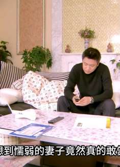 被家暴十年的妻子终于要反抗了