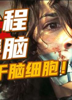 一具女尸，引发5重平行宇宙？这片子把我CPU干烧了！《时空线索》