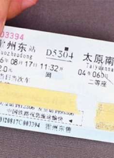 用完的火车票该不该丢掉？抓紧提醒身边人，总算真相大白了