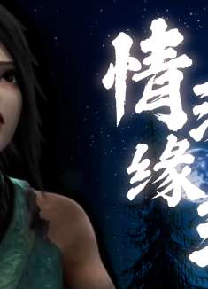 白蛇2：青蛇劫起：无论你变成什么样，我都一直在你的身边