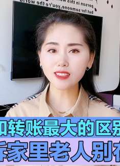 微信红包和转账最大的区别是什么？别再用错了