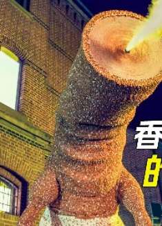 男人抽了200根香烟，不料烟头成精了，变成一只怪物