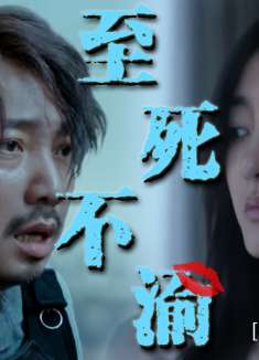 幕后玩家：我虽然在黑暗中行走，但我愿意为了我爱的人去拼命