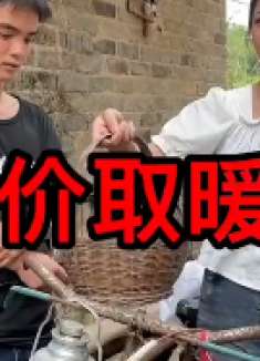 农村搞笑：今天收破烂收到一个取暖器