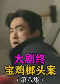 法网恢恢疏而不漏，榔头兄弟被处枪决