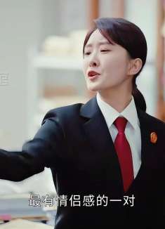 执行法官16：齐麟和楚云假扮情侣查美容院