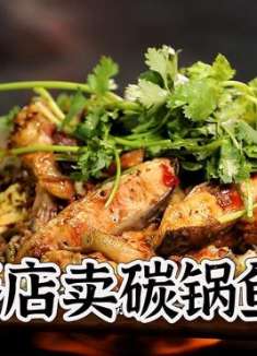 早上卖早餐，晚上卖碳锅鱼？这家店有点意思