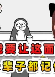 给面试官留下深刻印象瞧好吧，我让你记我一辈子！