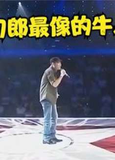 模仿刀郎巨像的牛人，翻唱《西海情歌》真假难辨，刀郎听了都得懵