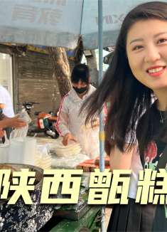 陕西大叔做甑糕，300斤一盆只在早上有，好多人还没起床就卖光了