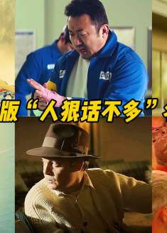 盘点六版人狠话不多名场面，马东锡以德服人，黄轩饰演笑面虎！