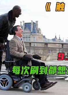 刷到就像再看一遍系列，触不可及精彩解说！