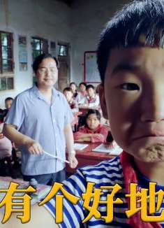 被严重低估的国产佳作，当捣蛋鬼遇到好老师后，从此命运发生改变