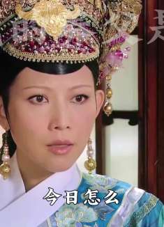 甄嬛04甄嬛传新笑料：皇后的雨露被截胡 温实初表演扁鹊带疾跑