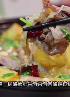 天冷了，煮一锅酸汤肥牛续命，有肉有菜酸辣过瘾