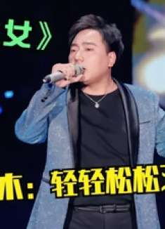 《罗刹海市》没火过，海来阿木新歌《西楼儿女》又火了，太凄美了