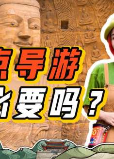 重回房车第一站，云冈石窟要不要请讲解？