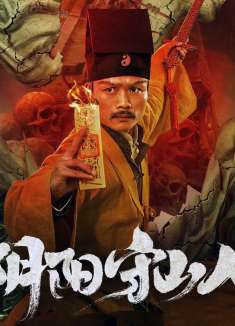 低配英叔大战东瀛阴阳师!