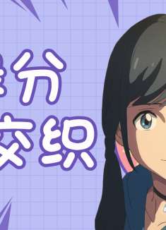 天气之子：缘分让我们相遇在这里，命运让我们相互交织在一起