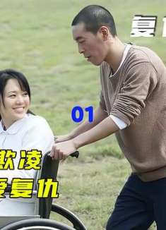 女友遭人轮番欺凌，男友磨掉指纹，找到仇家后一一报复的惊悚片