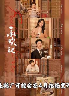 《承欢记》或4月播出，自带爆款体质的杨紫，能否带许凯火出圈？