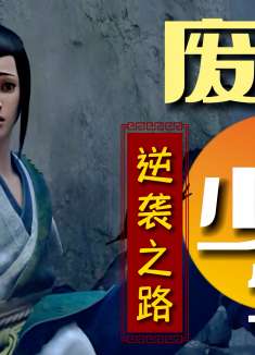 风语咒：国漫佳作，废材少年逆袭之路，真是让人感动不已