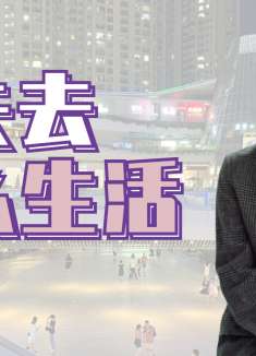 被光抓走的人：当生命中失去了某个人，你会怎么生活