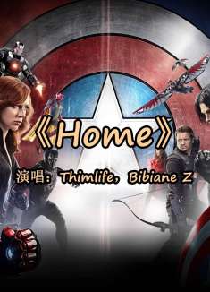 电音歌曲《Home》听到这首熟悉的BGM，你想到哪部电影？