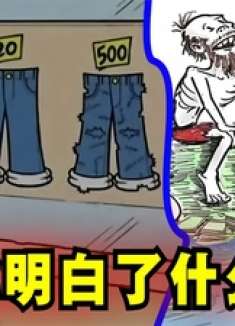 爆笑解说：网友理解的鸡汤图让我茅塞顿开！