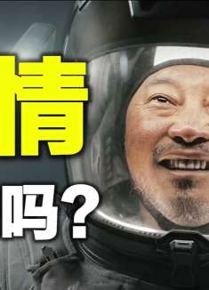 就喜欢煽情怎么了？《流浪地球2》最感动的时刻