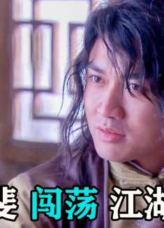 雪山飞狐中，胡斐的武功为什么那么厉害，看看他的师父们就知道了