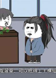 第四集：系统回来了