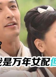 神话：白冰一舞封神，陈紫函不愧是万年女配，谁知谭凯才是王者