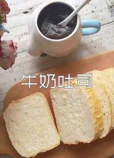 不用手套膜也能做出柔软吐司面包配方分享