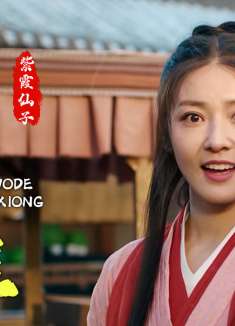 大话西游之缘起：每个女孩心中都有一个英雄，而我的英雄就是你