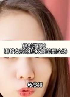 意想不到的生活片段，看网红美女如何花式搞笑！