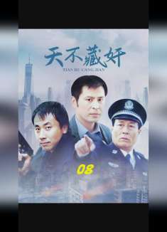 杀人犯伪装成警察，明目张胆抢劫，女同伙佩服的五体投地