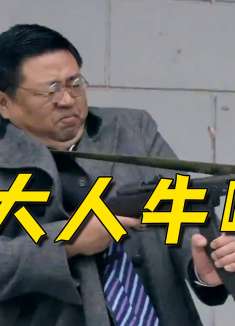 狄大人也要打鬼子，跟鬼子面对面刚枪，竟然一枪没中！