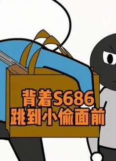 当时我就这么一跳，就跳到一个蒙着脸的家伙面前