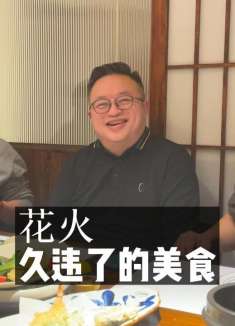 久违的美食他又来了。胜利街F4再次出动