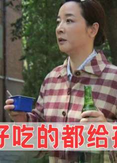 翠花第一次见冰淇淋，化成水都不舍得尝一口，孩子不吃留给丈夫！