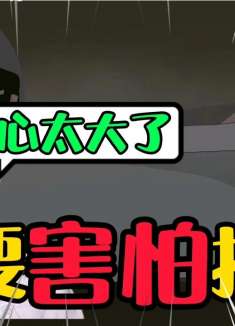 不要惧怕挑战：洗澡竟然不关门，你的胆子也太大了！