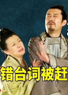 盛纮片场念错词，差点被大娘子赶出家门！长柏：当众换老婆可还行