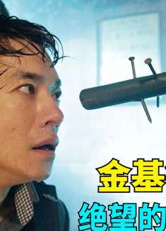 一部令人绝望的电影，将韩国底层人民的悲哀，拍得淋漓尽致