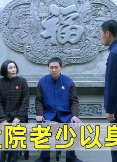 特殊时期老物件成敏感物，专人上门打砸拆，大院老少集体护宝！