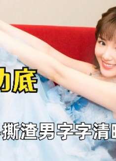 超强的台词功底！毛晓彤手撕渣男字字清晰，关晓彤像行走的开水壶