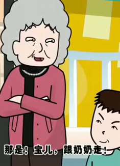 猪屁登：奶奶教会小宝灵活变通，小宝很快就学会了