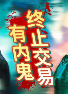 《无间道》凭什么能封神20年？20000字细节解读带你看懂经典！