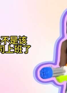 搞笑女勇闯职场，奇葩操作不断，老板尴尬得脚趾能抠出三室一厅！